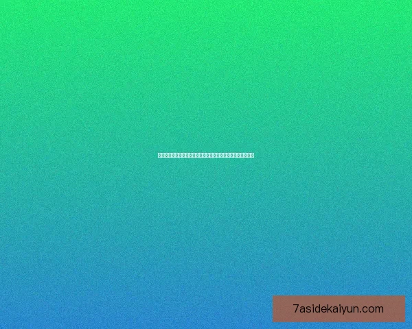 足球比分分析揭示比赛走势，数据支持球队状态判断与策略调整