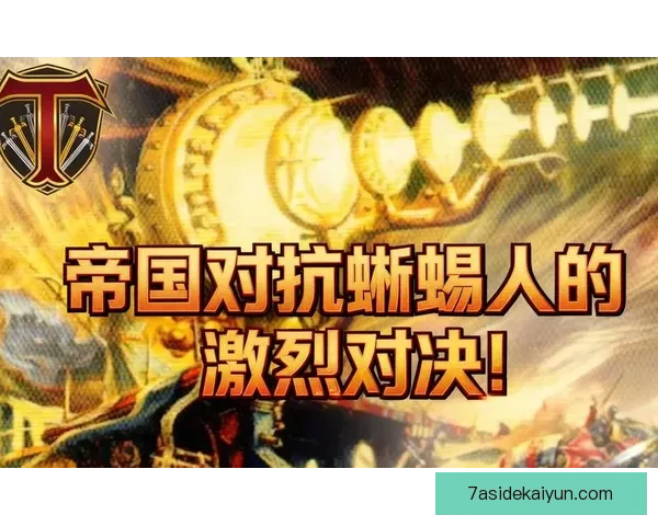 奥地利维也纳德比将迎来激烈对抗，球迷期待精彩纷呈的赛事表现